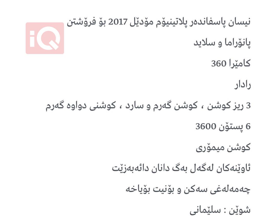 نيسان باثفايندر